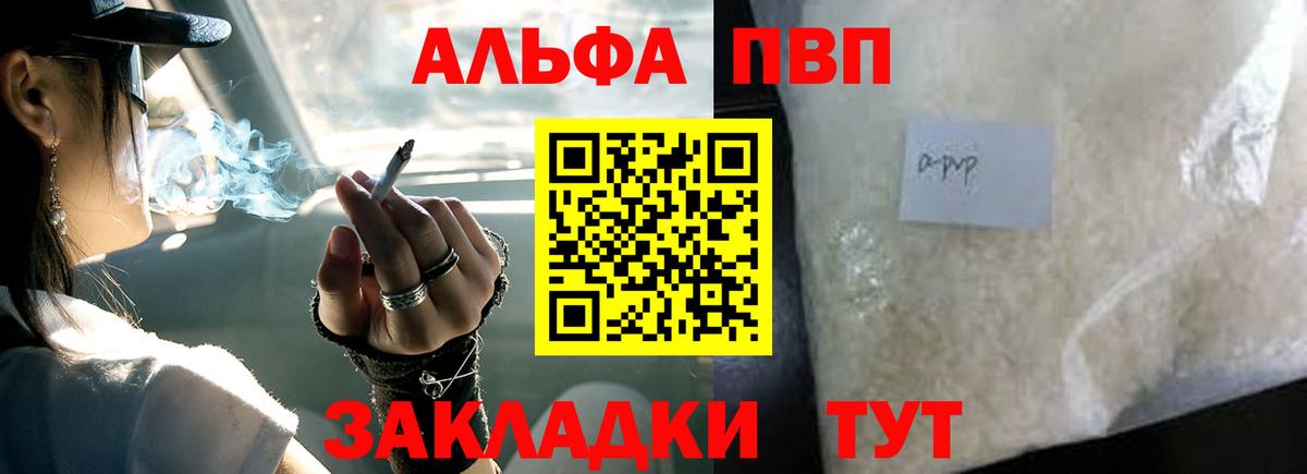 Усть-Илимск  Alfa_PVP СК  Alpha PVP VHQ  Alpha PVP VHQ  Вход с VPN 