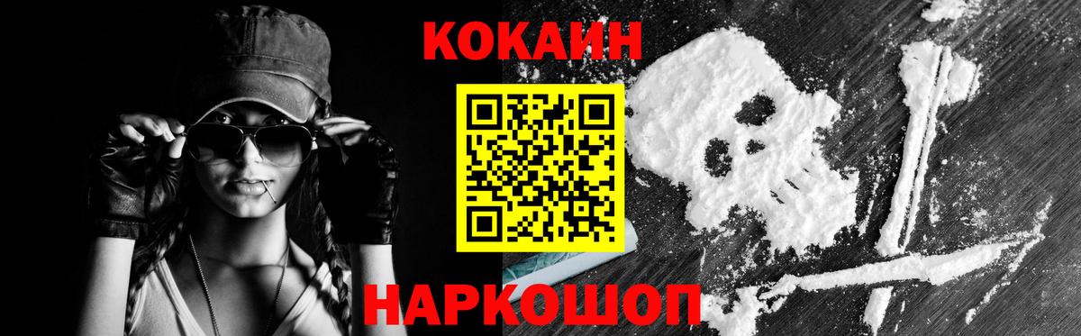 COCAIN 97% Усть-Илимск