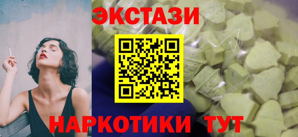 Ecstasy бентли  Вход с VPN  Усть-Илимск  Экстази круглые 