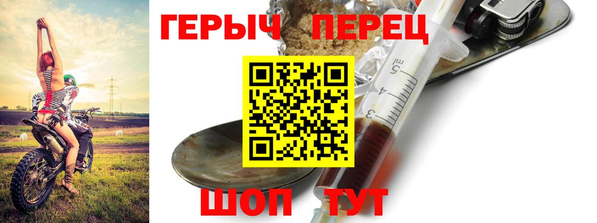 Усть-Илимск  Героин герыч  Героин  Вход с VPN 
