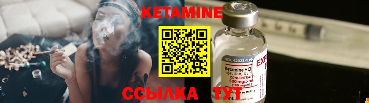 КЕТАМИН VHQ Усть-Илимск
