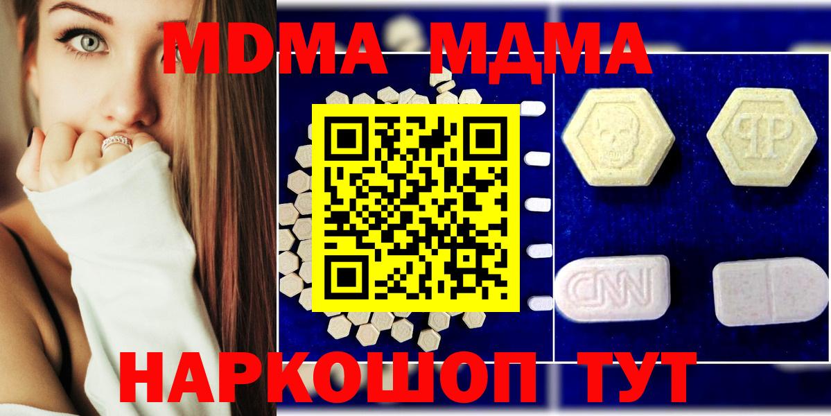 МДМА VHQ  Вход с VPN  МДМА  Усть-Илимск 
