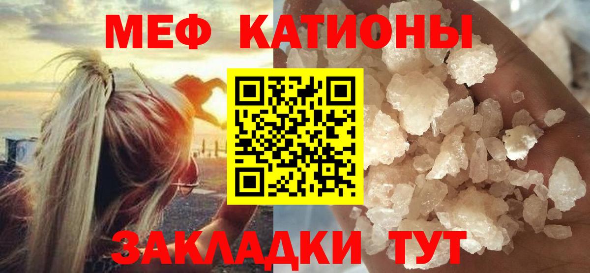 Мефедрон  Усть-Илимск