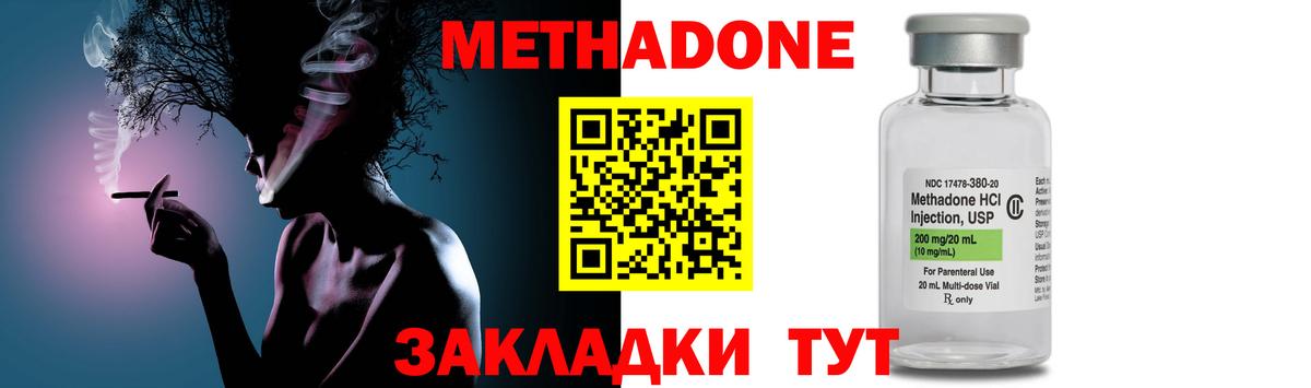 МЕТАДОН VHQ  Вход с VPN  Усть-Илимск 