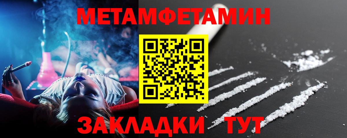 Метамфетамин Methamphetamine Усть-Илимск