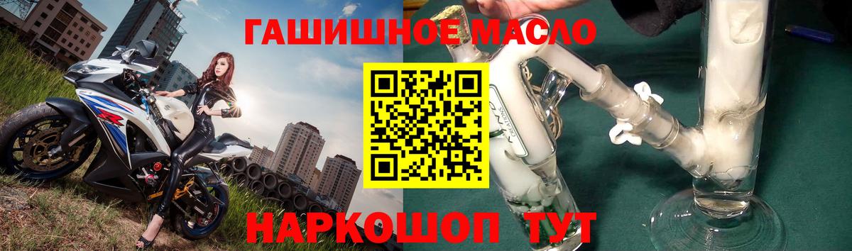 Усть-Илимск  ТГК гашишное масло  Вход с VPN 